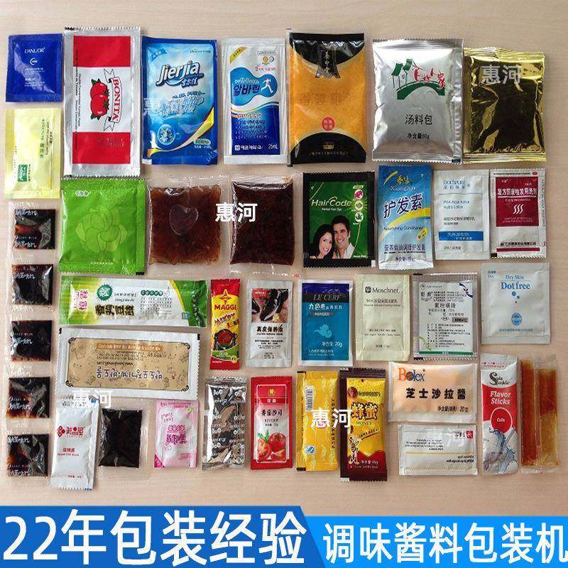 全自动液体包装机，小袋调味品包装机调料包酱料包装机,五金/工具,其他机械五金,淘宝优惠券,粉丝福利购,淘宝优惠卷