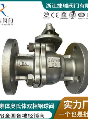 Q41F-25/40国标5A铁素体奥氏2507材质2520不锈钢球阀手动法兰球阀