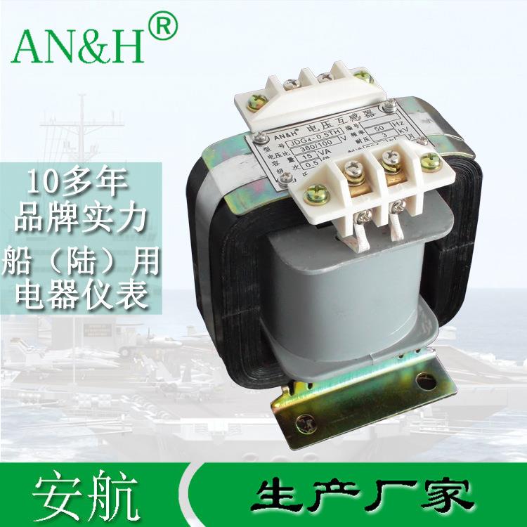 船用电压互感器JDG4-0.5TH380/100VJFG4-0.5电压互感器生产厂家