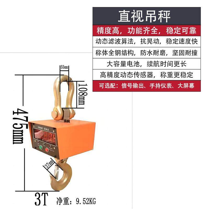 电子吊秤10T直视吊钩秤吊磅OCS天车称10吨加厚防撞数显航吊
