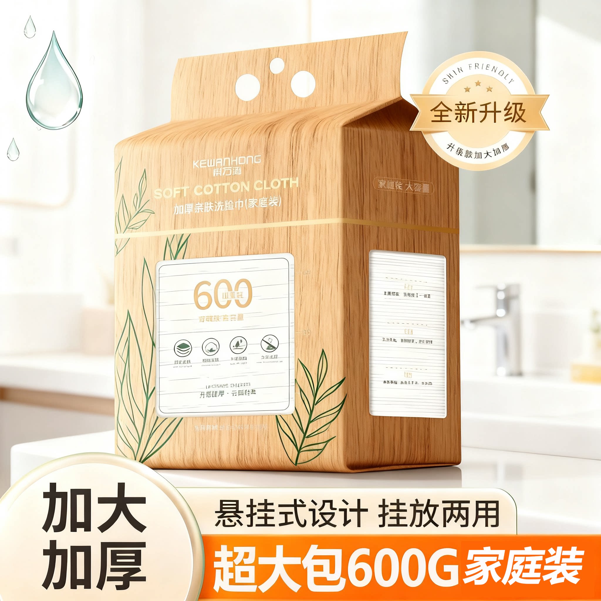 悬挂式一次性加厚加大洗脸巾图片