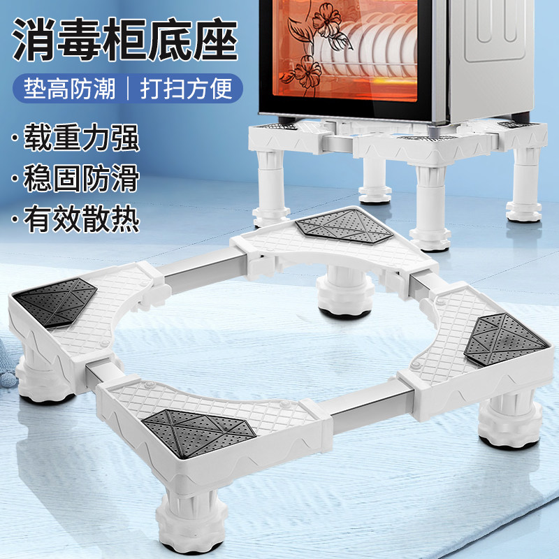 立式消毒柜碗柜底座加高托架毛巾消毒柜脚架增高垫高调节伸缩支架