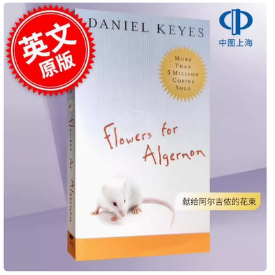 现货 献给阿尔吉侬的花束 丹尼尔·凯斯 英文原版 Flowers for Algernon 科幻小说星云奖