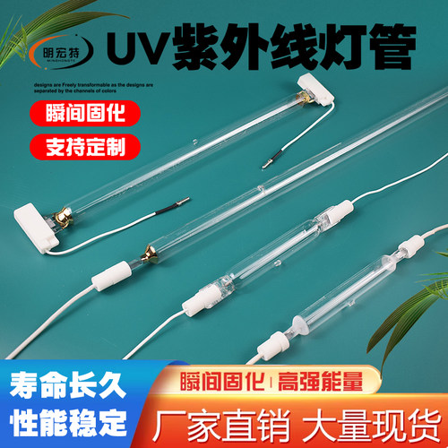 UV光固化机灯管GEW轮转机6kwRAY