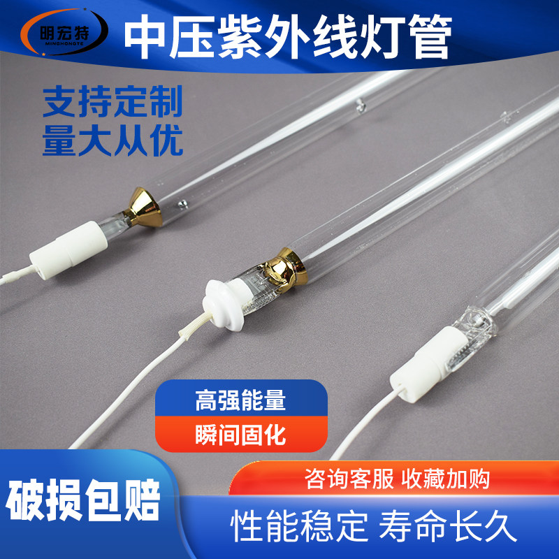 实验反应釜光学试验紫外线中压灯