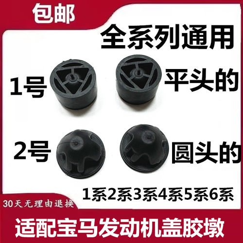 适配宝马M4X1X3X41系2系3系4系5系6系发动机盖板胶墩 胶套橡胶垫