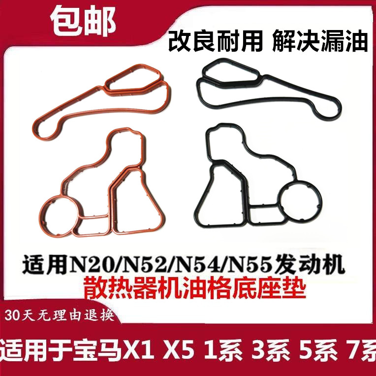 7系X1X3X4X5X6机滤底座垫图片