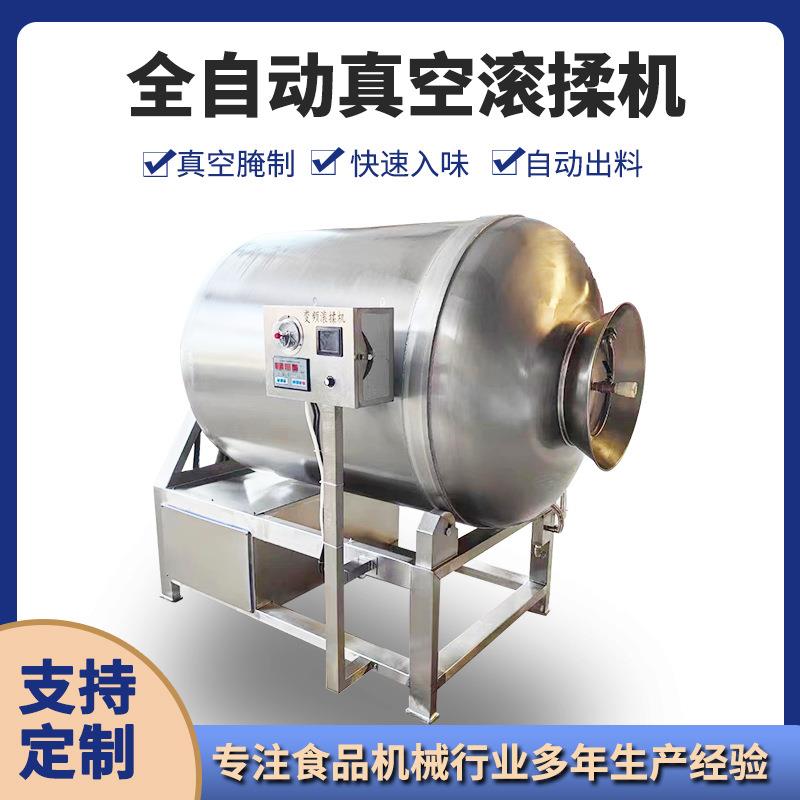 鸭肫全自动变频真空滚揉机鸡排入味嫩化机鸡爪腌制滚揉机滚筒搅拌
