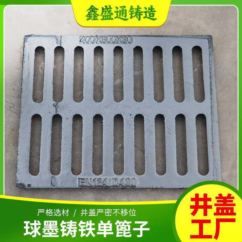 球墨铸铁单篦子厂家现货地下室排水沟盖板马路雨水污水铸铁篦子,基础建材,井盖,淘宝优惠券,粉丝福利购,淘宝优惠卷