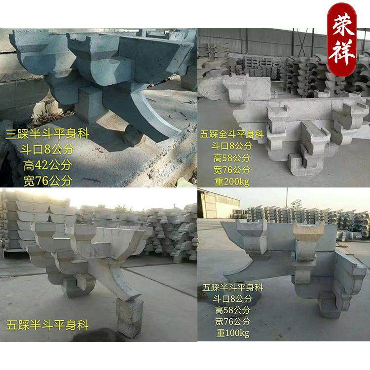 供应仿古水泥斗拱仿古庭院装饰实木斗拱寺庙凉亭水泥斗拱,基础建材,屋顶装饰瓦,淘宝优惠券,粉丝福利购,淘宝优惠卷