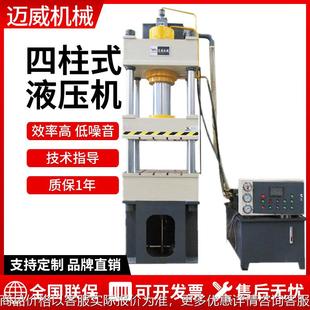 液压机多功能薄板拉伸成型液压机小型铁屑压饼机 200吨三梁四柱式