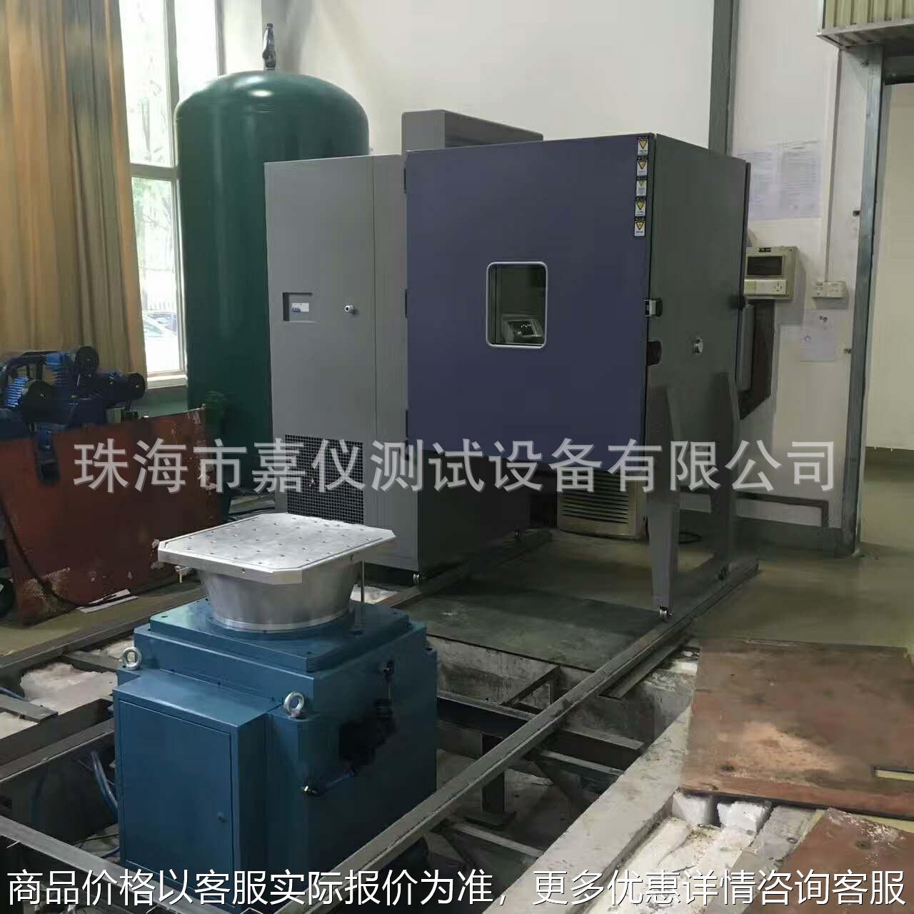 定制三综合环境试验箱 恒温恒湿加振动台测试 工厂生产试验室设备