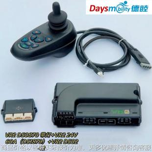 51879 50870 50242电动轮椅控制器 带灯