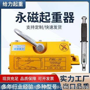 钢板永磁起重器磁力吊125强力吸铁盘车载吊机吊吸盘厂家