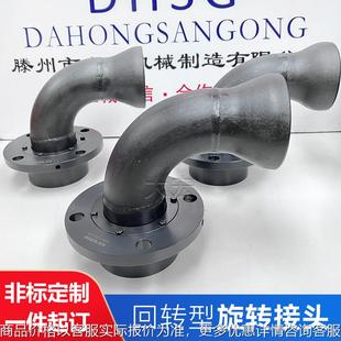 船舶管道高压回转接头 厂家销售万向旋转接头 中心回转接头