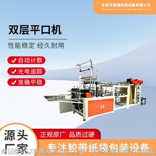 廠家生產(chǎn)多功能切袋機(jī)自封袋切袋機(jī)熱封冷切制袋機(jī)薄膜塑料制袋機(jī)
