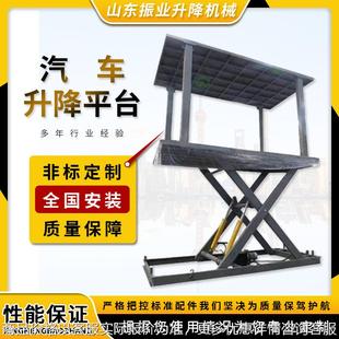 汽车升降平台液压电动吨5吨升降机家用厂用双层举升机厂家 剪叉式