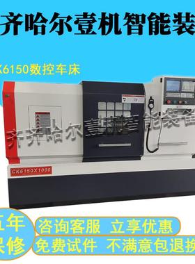 CK6150数控车床大孔径平床身数控车CK6150x2000卧式数控车床
