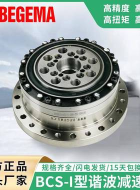 BCSG32高扭矩谐波减速机CSF25LSS20杯型谐波减速机人形机器人手臂