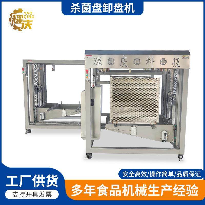 杀菌盘自动卸盘机食品厂用软包装产品食品全自动不锈钢材质翻盘机,清洗/食品/商业设备,其他食品加工设备,淘宝优惠券,粉丝福利购,淘宝优惠卷