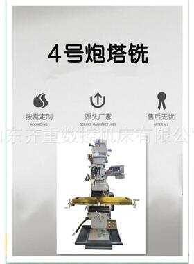 供应ZX6328立式炮塔数显铣床4号高速铣床数控炮塔铣床