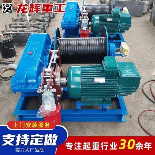 1T-20T多规格电动卷扬机单卷筒快速卷扬设备钢丝绳多功能卷扬机