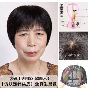 正品 自年然光头全 老女士妈妈假发女短发真发全真人款 发夏中天薄款