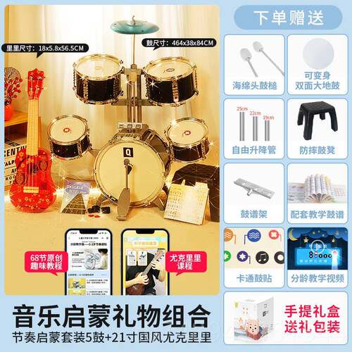 正品玩俏娃宝鼓贝架子儿童初学者具乐器爵鼓男3-6岁宝士宝敲打鼓