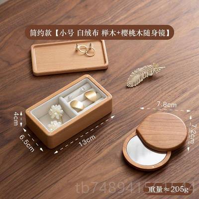 正品梵瀚外木质小首饰便携珠宝盒收纳盒出链项戒指耳钉高档精致饰