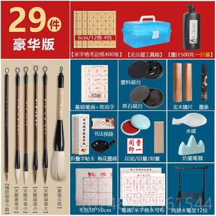 正品毛笔套毛装初学书法初学者文房四练笔字入宝门笔墨纸砚练字书