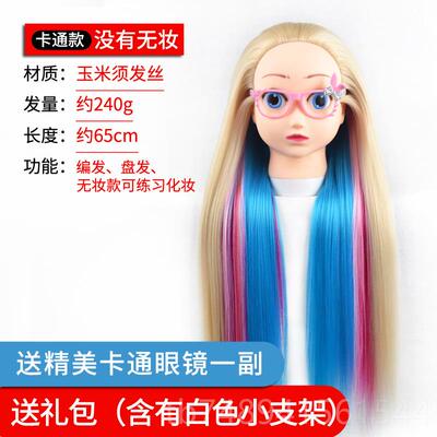 正品卡通假人头型编发发练习假头模学扎头发模特盘头儿发童生模日