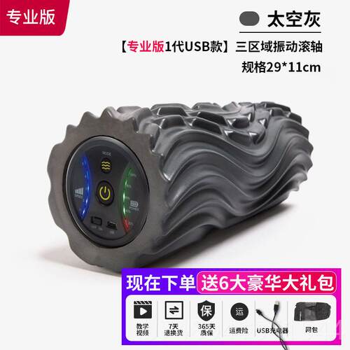 正品电动泡沫轴滚棒滚轮肌肉放松瘦腿专业按摩狼健牙腿瑜伽柱运动