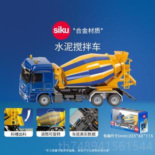 sik水泥搅拌车539玩儿童仿真合金搅u拌机模型男孩工3程车摆件 正品