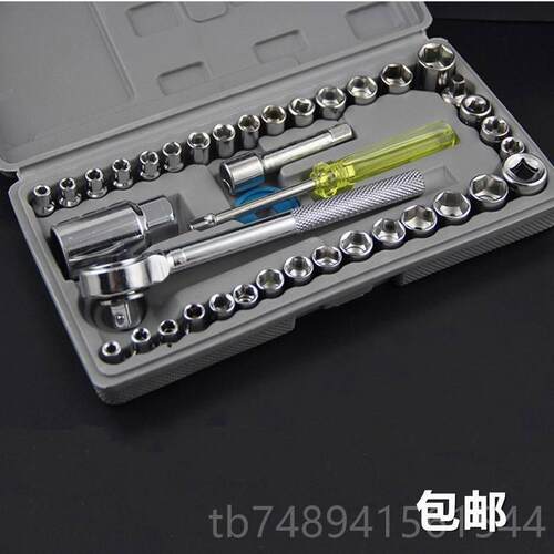 正品40件套工具汽车用工具箱摩修托车工具箱维家用筒筒组套扳手套