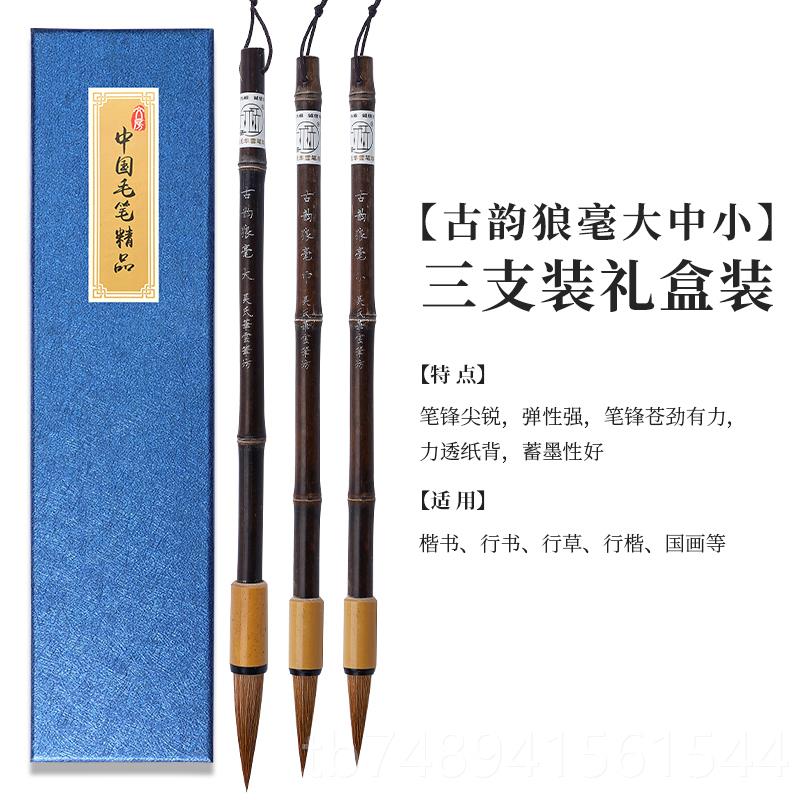 正品欧楷田楷体篆书大楷中楷书书法专用隶大中号兼毫毛颜笔套装初