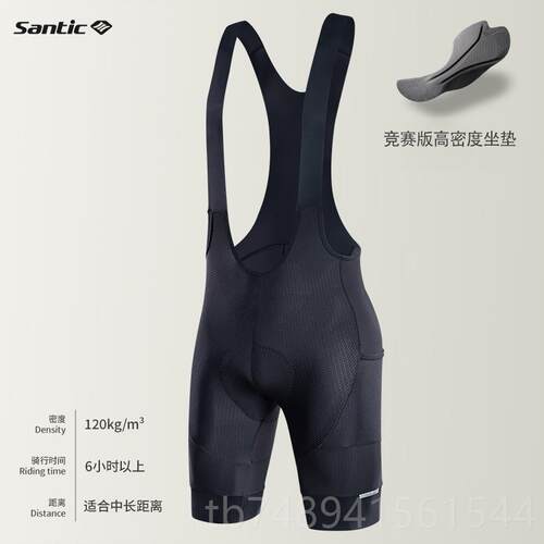 正品Santic森客地 骑行背短裤男款 透气减震物公带路自行车储单车