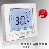 包 w石墨烯电热膜电采温度开关 正品 电地暖温控器ifi远程机手控制