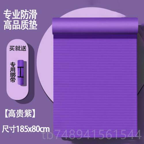 正品健身垫瑜伽垫女生专用滑地舞垫家用加厚20防mm俞加垫跳隔音子
