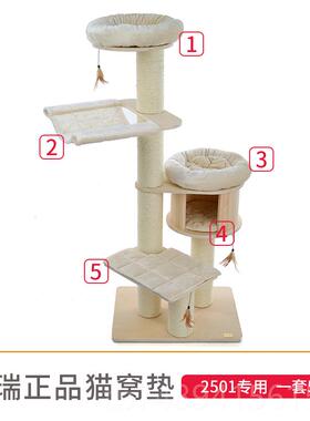 正品凯瑞204剑麻级桶 52501太空舱升款猫爬架可替毛换正品绒棉窝