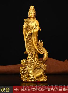 正品观世音音菩萨摆件铜乘骑全龙观音水龙月观佛像家居客厅佛堂用