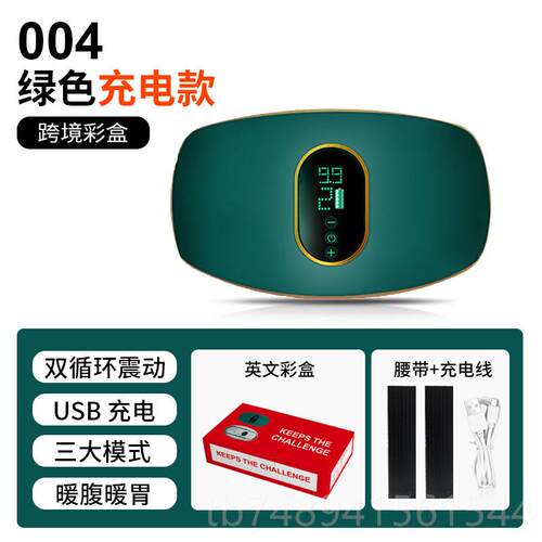 正品加热按腰带健身器材境家用电抖摩抖机充多功能揉跨肚子腰部按