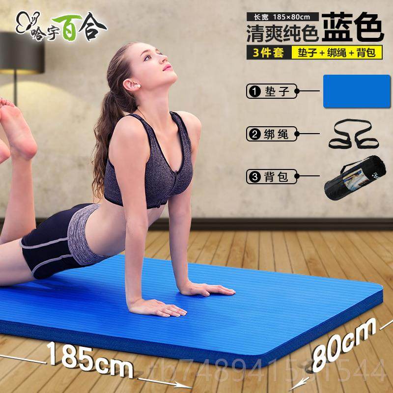 正品加厚20mm/3mm加宽垫80m大0瑜伽平板支撑c多功能运动体操垫午,运动/瑜伽/健身/球迷用品,瑜伽垫,淘宝优惠券,粉丝福利购,淘宝优惠卷