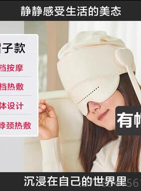 正品头部按器助睡部眠电动皮头颈部眼按摩仪揉捏热摩敷全自动送帽