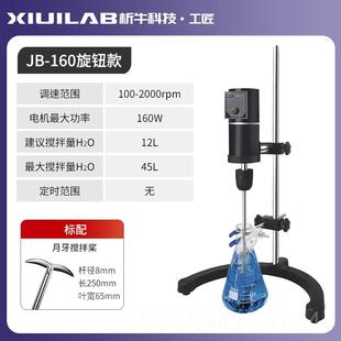析牛悬臂式 正品 强力动搅拌机实电验业室小型数速显恒定时工机械搅