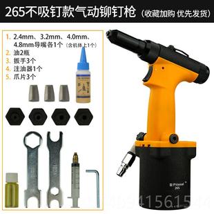 臣芯子抽气动铆钉枪钉枪工拉业级自吸拉铆枪液压压铆机铆接工 正品