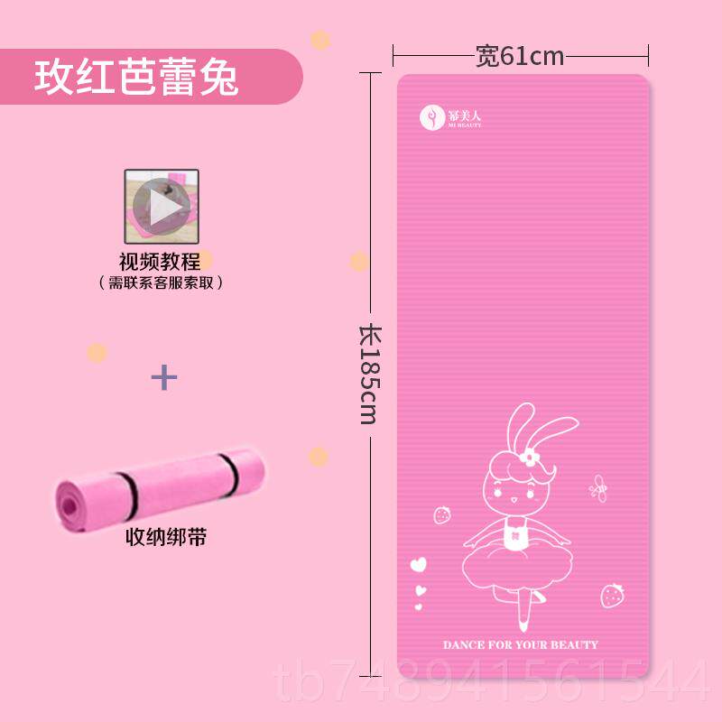 正品孩瑜伽垫儿童跳蹈垫垫子练舞功专用砖女防滑毯子练中国舞地垫
