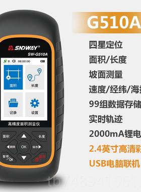 正品测深达SWG510A高精度GPS亩仪土地坡面积测量长度测威量自动地