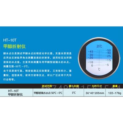 正品车尿用浓度检测素仪尿素浓度测量乙二醇防冻液液甲醇玻璃水冰