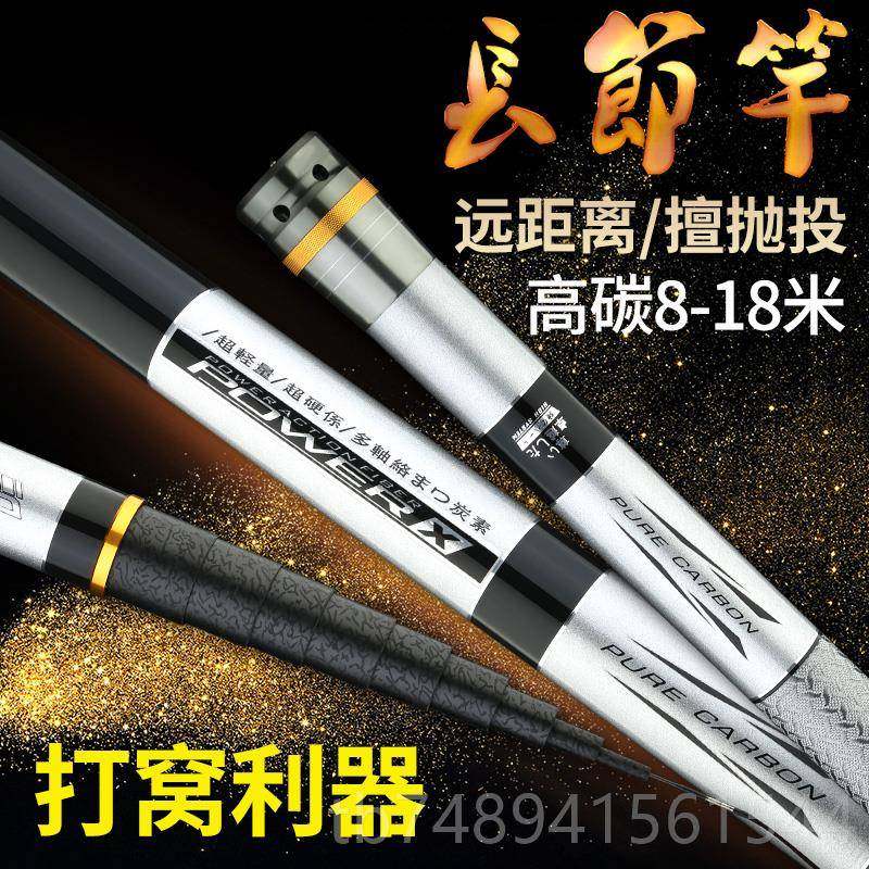 正品1碳素9调超硬手0/12/13传统竿钓鱼竿长节1杆打窝竿,户外/登山/野营/旅行用品,台钓竿,淘宝优惠券,粉丝福利购,淘宝优惠卷
