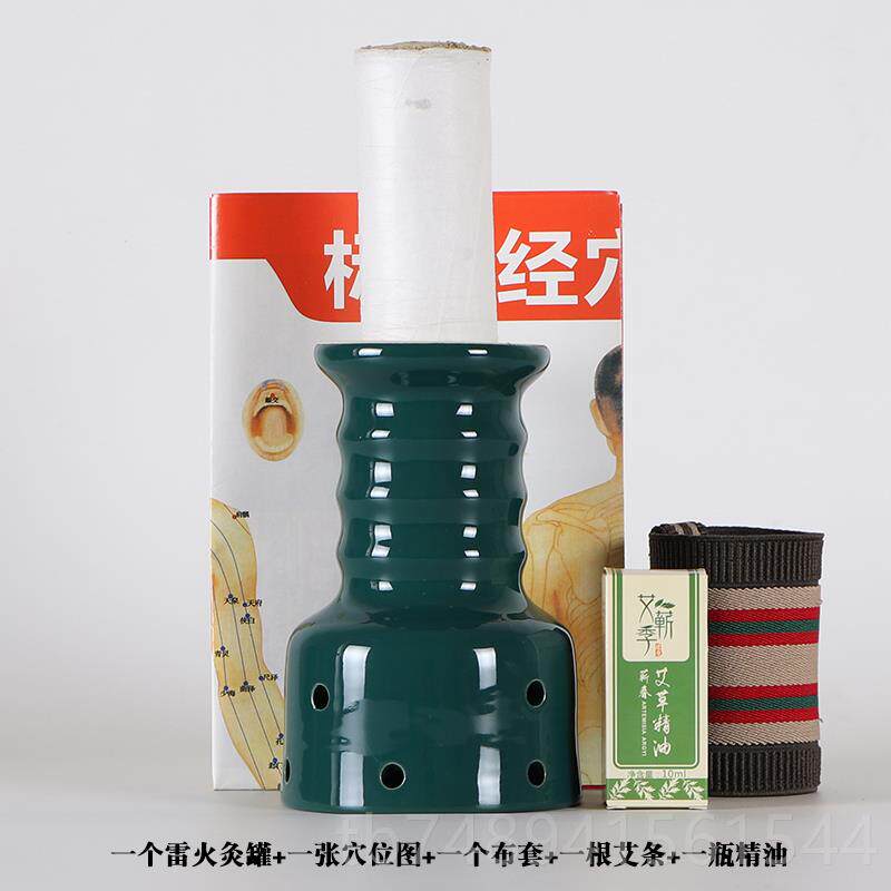 正品经络家陶瓷悬灸艾刮便痧杯按摩工具桃花面部灸罐携式用器具雷